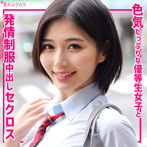 【素人本編フル】いのり【無垢】