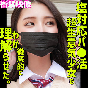 【素人本編フル】NANA【素人ムクムク-塩-】