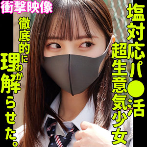 【素人本編フル】ヒナコ【素人ムクムク-塩-】