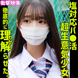 【素人本編フル】つぼみ【素人ムクムク-塩-】