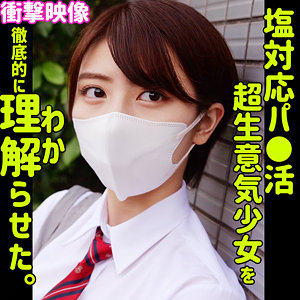 【素人本編フル】コノミ【素人ムクムク-塩-】