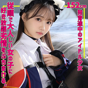 【素人本編フル】めるちゃん【素人ムクムク-夢中ver2.0-】