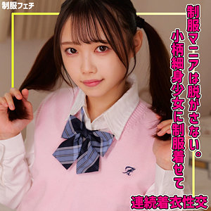 【素人本編フル】めるちゃん【素人ムクムク-夢中ver2.0-】