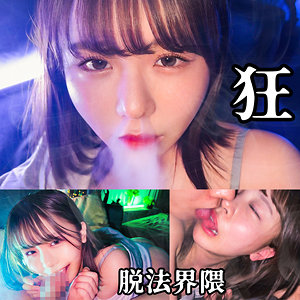 【素人本編フル】KONA【素人ペイペイ】