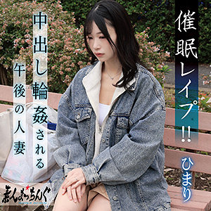 【素人本編フル】ひまり【素人まっちんぐ】