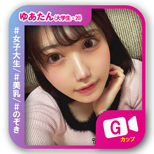 【素人本編フル】ゆあたん【素人ビデオ】