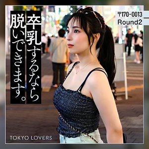 【素人本編フル】藤本うらら【東京恋人】