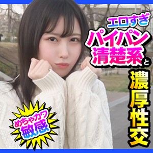【素人本編フル】める【ION デートNOW！！】
