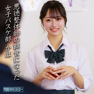 【素人本編フル】かほ【電影シロウト】
