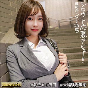 【素人本編フル】ほのか【電影シロウト3】