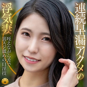 【素人本編フル】きょうかさん【BiBiD】