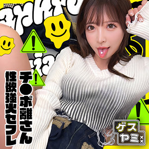 【素人本編フル】A【ゲスヤミ】