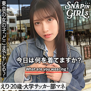 【素人本編フル】えり【ぎがdeれいんSP】