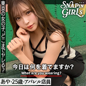 【素人本編フル】あや【ぎがdeれいんSP】
