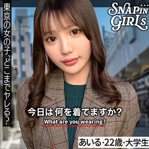 【素人本編フル】あいる【ぎがdeれいんSP】