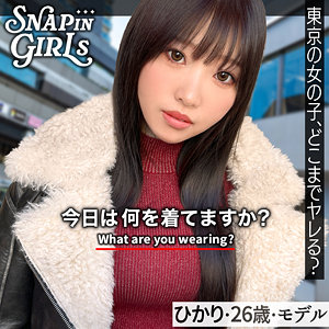 【素人本編フル】ひかり【ぎがdeれいんSP】