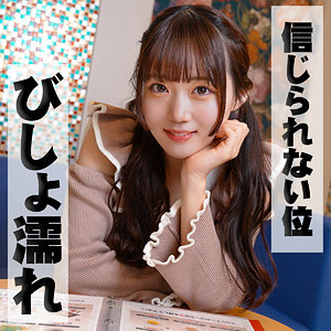 【素人本編フル】美玖 3【ION イイ女を寝取りたい】