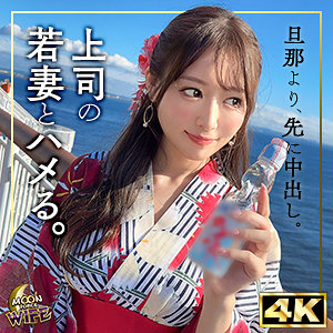 【素人本編フル】まゆみ【MOON FORCE WIFE】