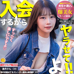 【素人本編フル】逢月さん【マルチーズ】