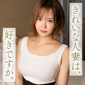 【素人本編フル】広瀬咲【舞ワイフ】