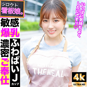 【素人本編フル】みかん【素人ぱいぱい】