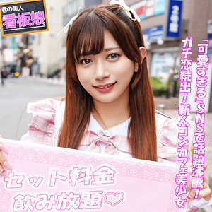 【素人本編フル】花鈴ちゃん【素人ぱいぱい】