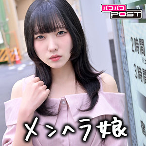 【素人本編フル】まいか【パコパコPOST】