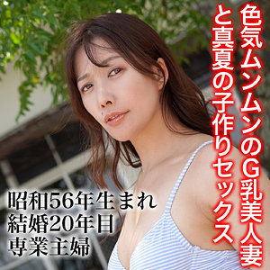 【素人本編フル】あや【昭和以上熟女未満】