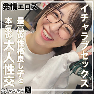 【素人本編フル】こじみこ【素人ムクムク-X-】