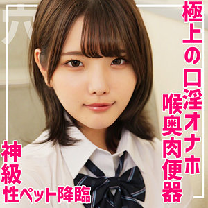 【素人本編フル】はるな【無垢】