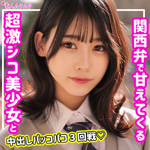 【素人本編フル】ひまり【無垢】
