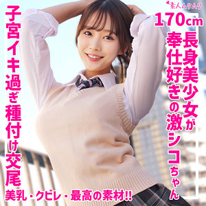 【素人本編フル】せりな【無垢】