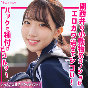 【素人本編フル】ひなの【無垢】