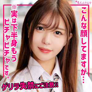 【素人本編フル】あやめ【無垢】