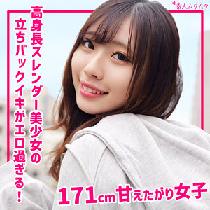 【素人本編フル】みゆう【無垢】