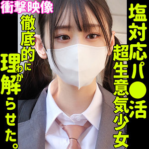 【素人本編フル】ナギサ【素人ムクムク-塩-】