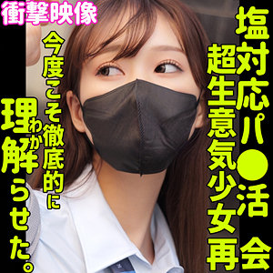 【素人本編フル】セリナ【素人ムクムク-塩-】
