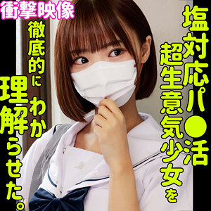 【素人本編フル】フゥ【素人ムクムク-塩-】