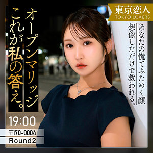 【素人本編フル】仲根かすみ【東京恋人】