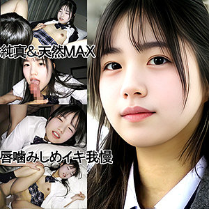 【素人本編フル】IDちゃん（仮名）【ゆず故障】