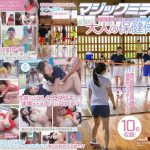 【本編フル】マジックミラー号 大自然の中で育った田舎女子〇生に大人の保健体育！恋愛よりも部活に勤しむ健康的なスポーツ少女10名収録！【SODクリエイト】