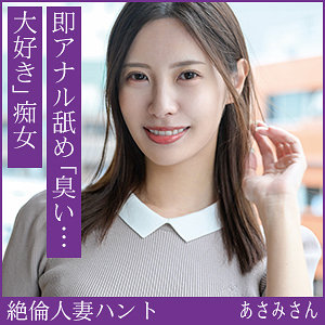 【本編フル】あさみさん【熟蜜のヒミツ】