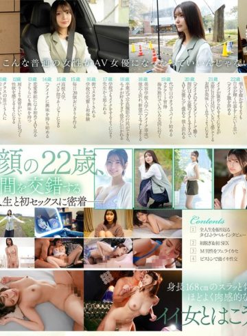【本編フル】新人NO.1STYLE 倉木華 AVデビュー 「私の22年間とセックス、ぜんぶを見てくださいー」倉木華【エスワン ナンバーワンスタイル】