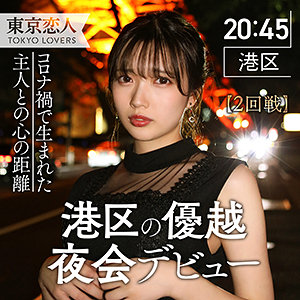 【素人本編フル】岩崎ひなた【東京恋人】