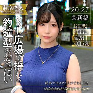 【本編フル】綾瀬みずき【東京恋人】
