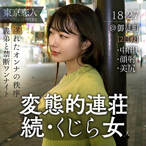 【素人本編フル】水端あおい【東京恋人】