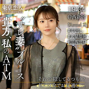 【素人本編フル】雪本さな【東京恋人】