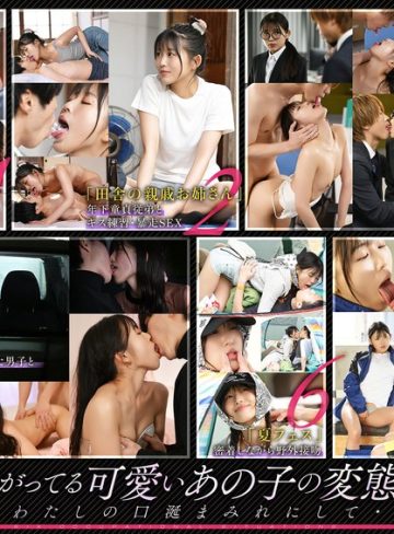 【本編フル】「男が沼る最高に気持ちいいキス」 気遣い上手な愛嬌抜群の職業6シチュエーション 七瀬温七瀬温【SODクリエイト】