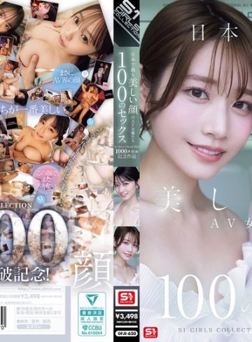 【本編フル】日本で最も美しい顔のAV女優たち100のセックス S1 GIRLS COLLECTION 1000タイトル記念作品瀬戸環奈・河北彩花（河北彩伽）・楓ふうあ【エスワン ナンバーワンスタイル】