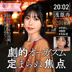 【本編フル】竹内みお【東京恋人】